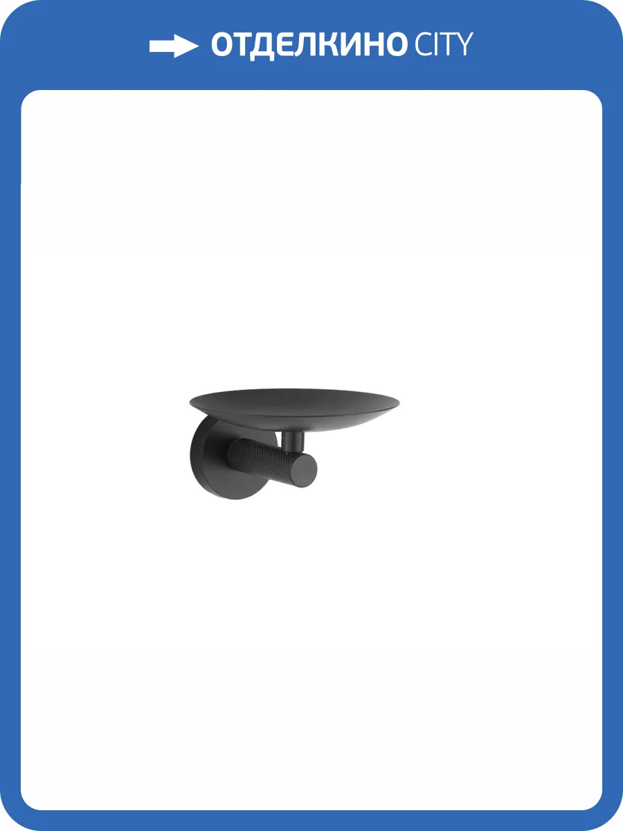 Мыльница Boheme Uno 10973-B настенная Black фото 3