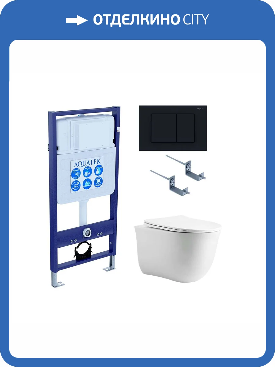 Унитаз с инсталляцией Aquatek Классик cm-012 4в1 с черной матовой кнопкой фото 10