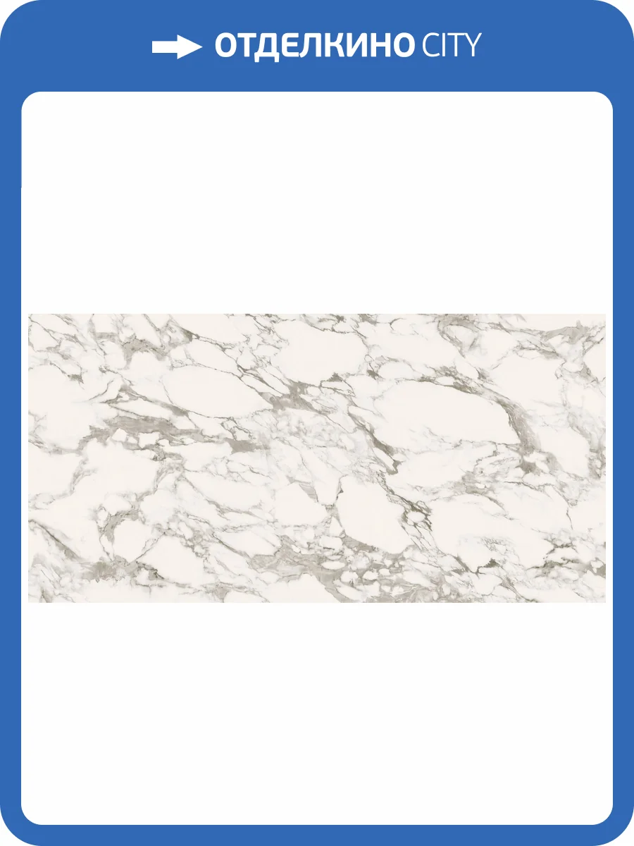 Керамогранит LeeDo Marble Porcelain Large 05565 Arabescato White Pol 90x180 фото 2