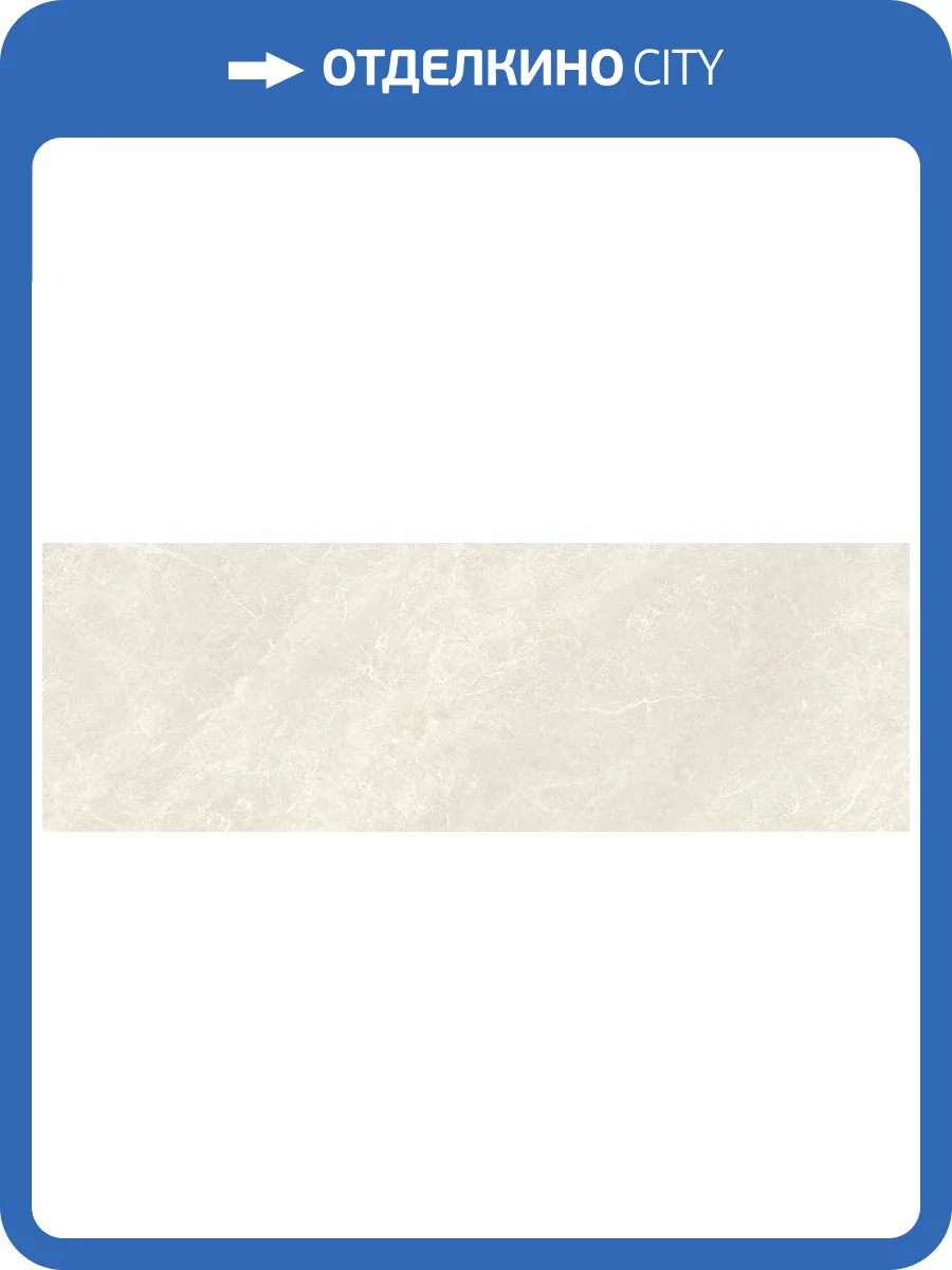 Керамическая плитка Baldocer Balmoral Sand 30x90 фото 2