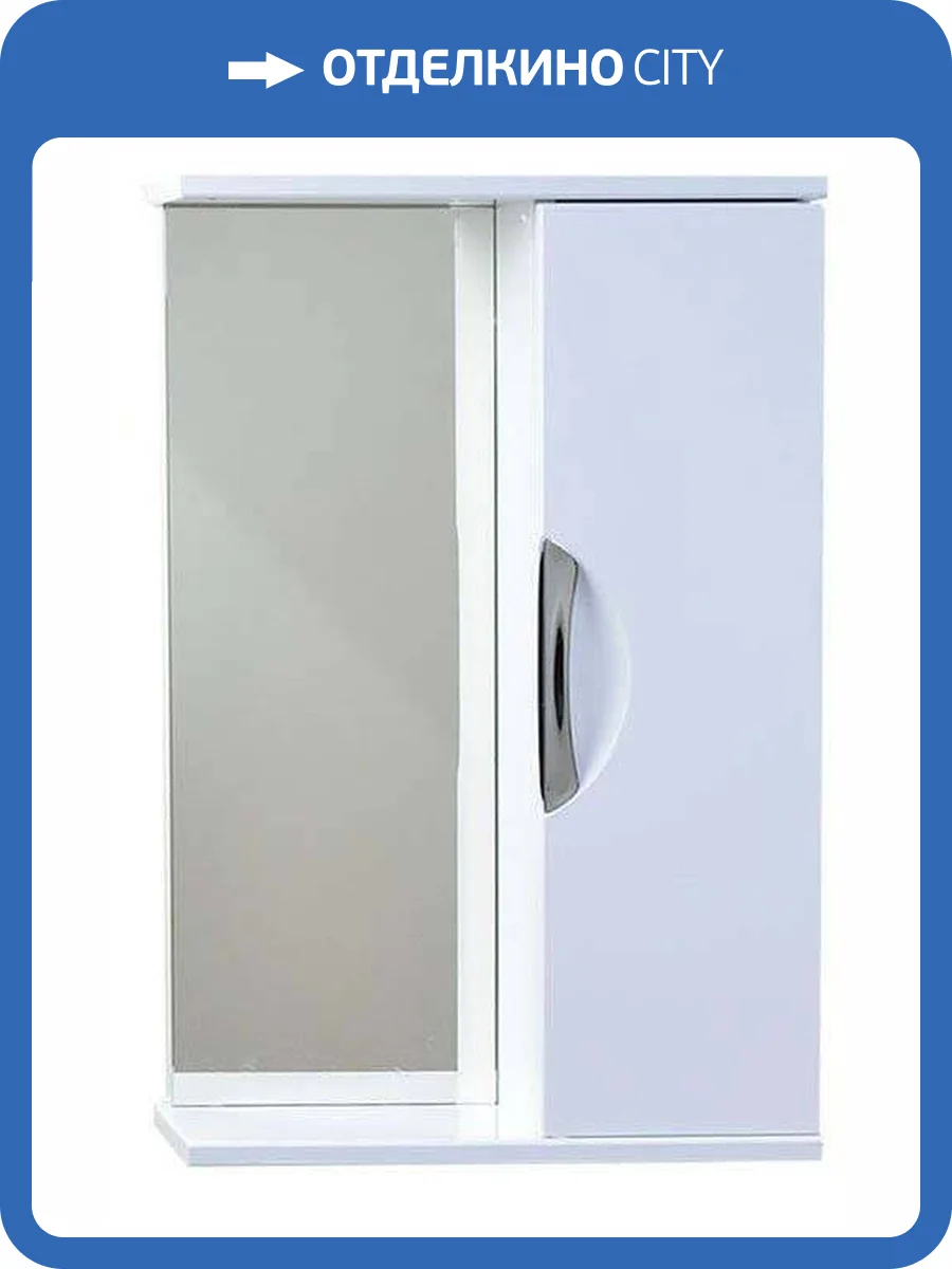 Зеркало-шкаф Emmy Милли 45 универсальное фото 4