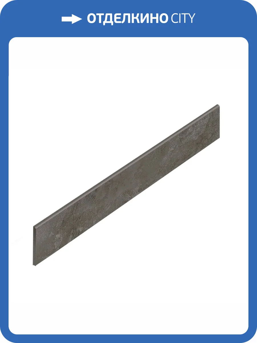 Плинтус ColiseumGres Экспо 610130005302 Дарк 7.2x60 фото 14