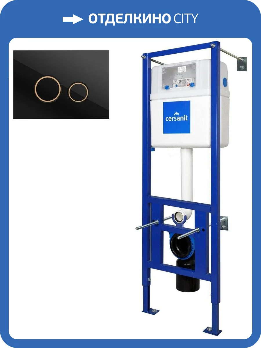 Система инсталляции для унитазов Cersanit Link Pro с кнопкой смыва Cersanit Twins черной матовой фото 7