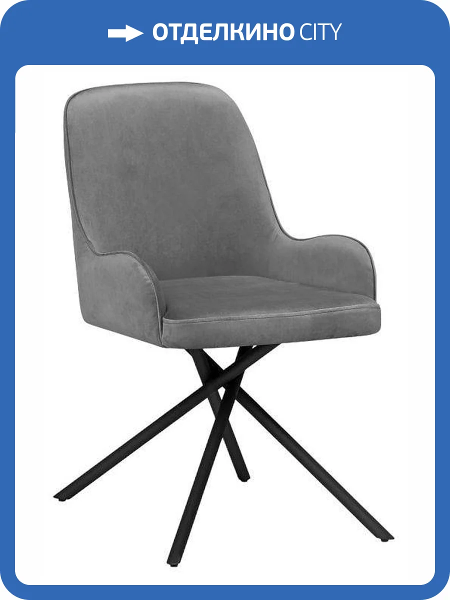 Стул Woodville Галтер 586775 черный, серый фото 7