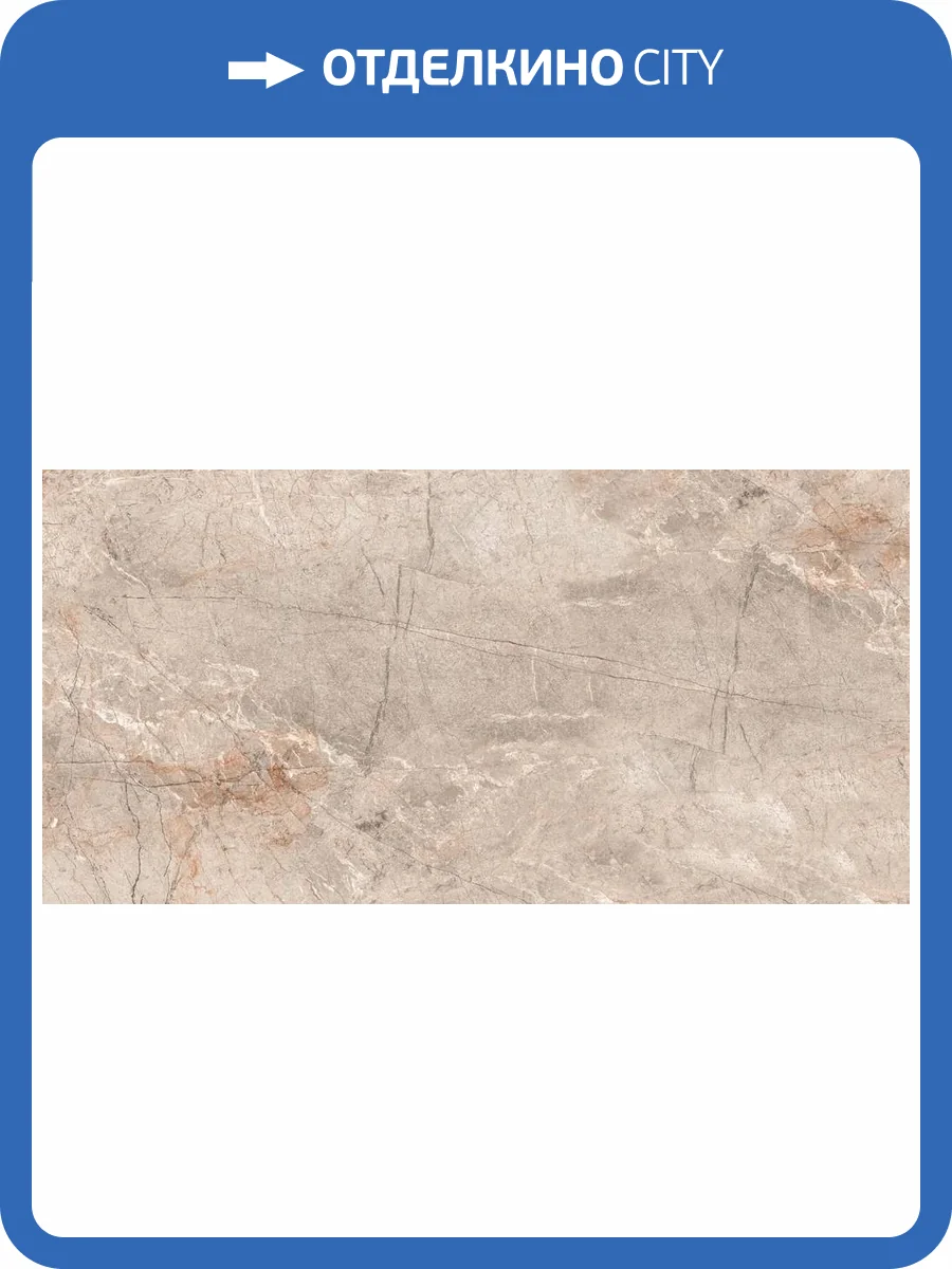 Керамогранит Buono Ceramica Stones S4430M Lester Beige Mat 60x120 фото 50