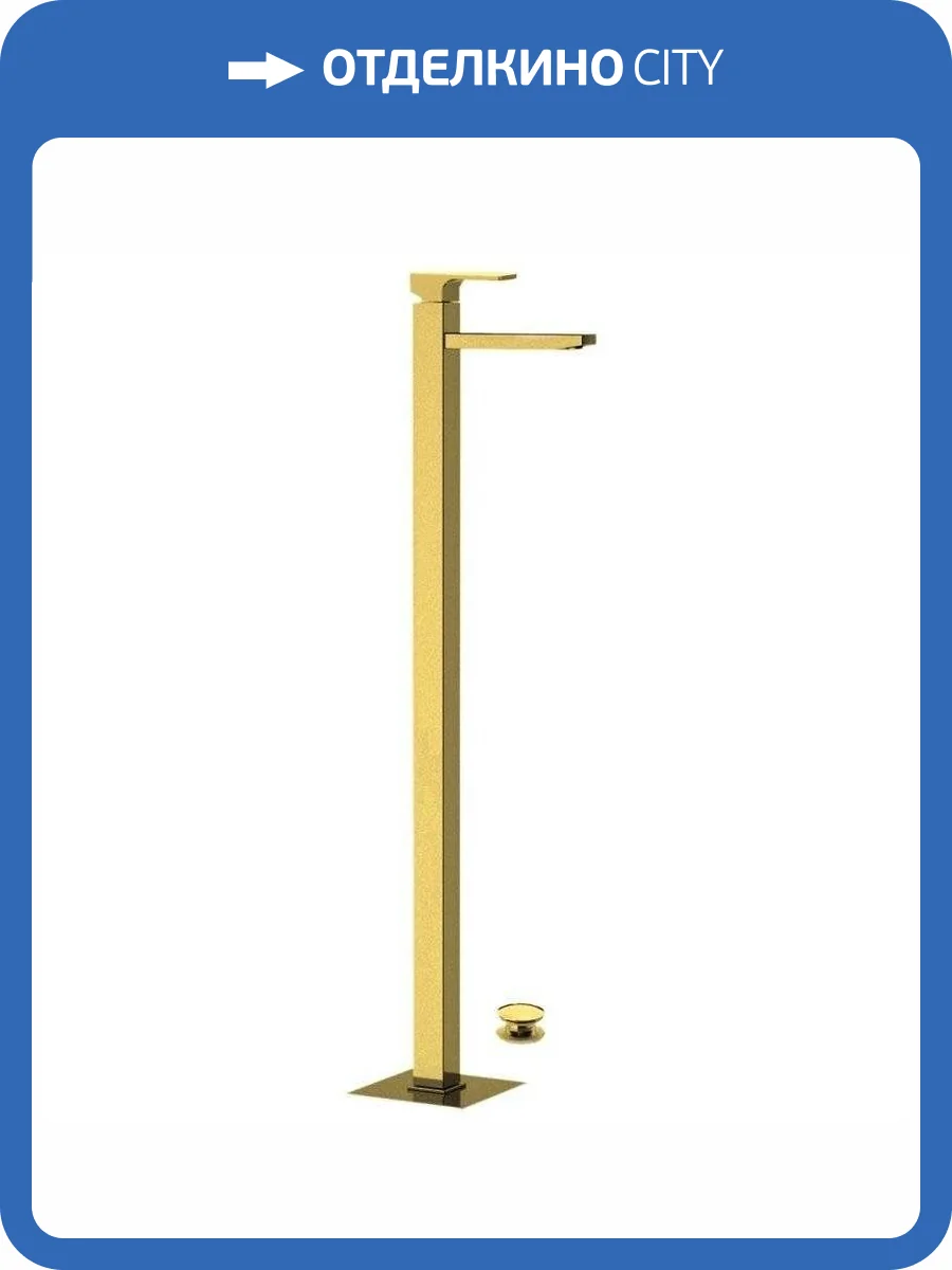 Смеситель для раковины Remer Absolute AU18BG напольный, брашированное золото фото 3
