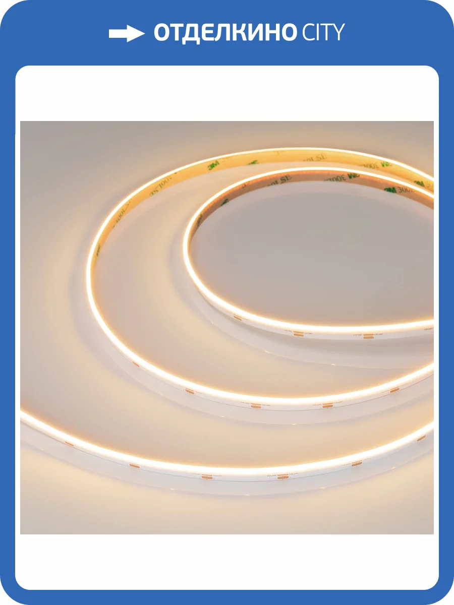 Лента светодиодная Arlight Cob 46903 фото 5