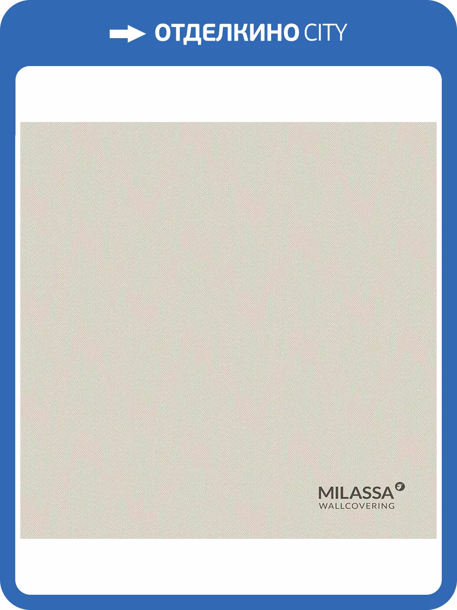 Обои флизелиновые Milassa Casual Casual 23 005 фото 2