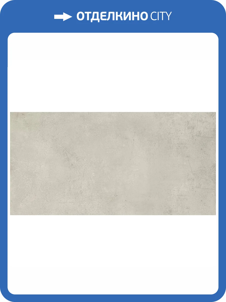 Керамогранит Kerranova Fabrika K-2012/MR Beige 11 mm 60x120 фото 8