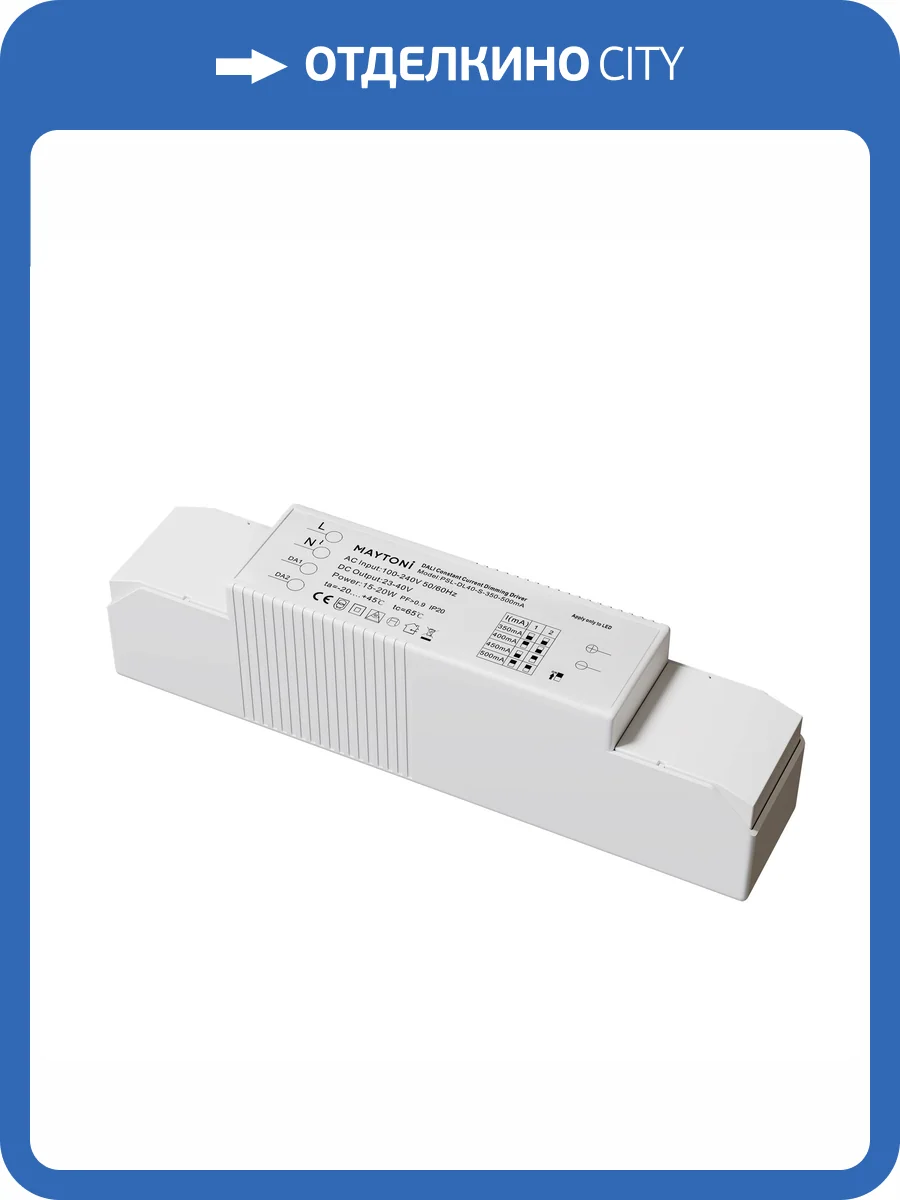 Источник тока Lighting control Dali PSL-DL40-S-350-500mA фото 5