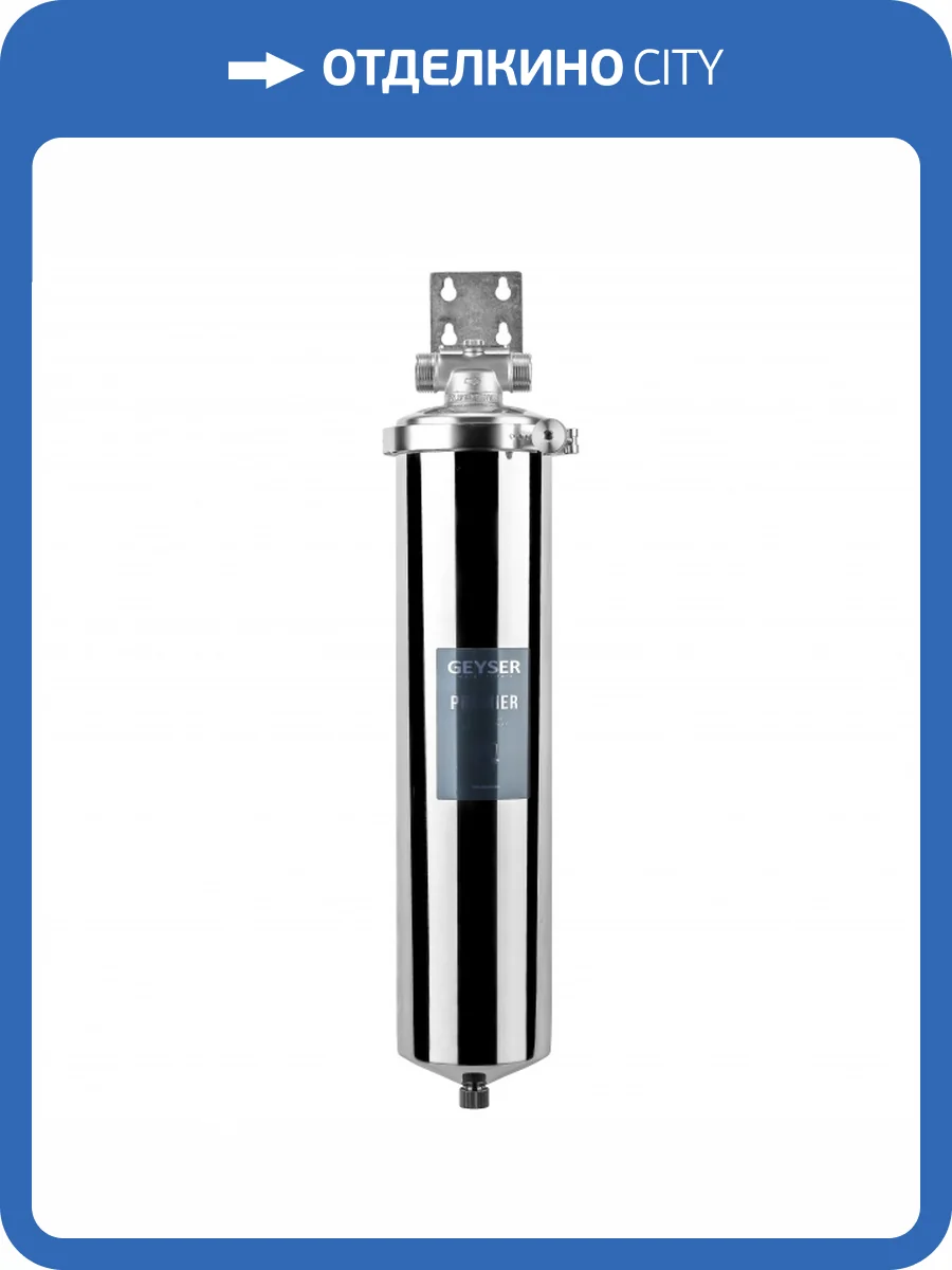 Фильтр Гейзер премьер 1 дюйм, 50755 фото 5