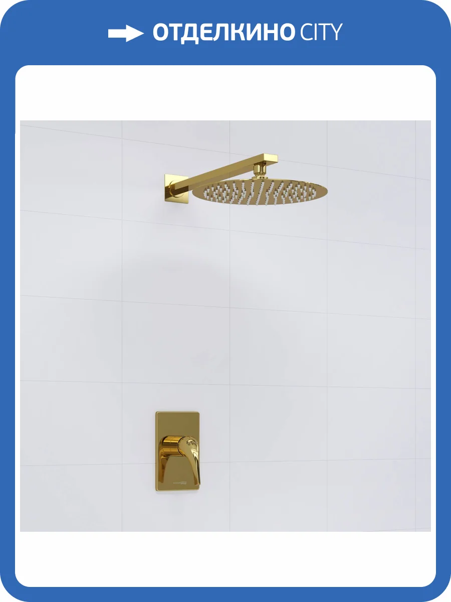 Душевой комплект Wasserkraft A71183 с верхней душевой насадкой, золотой, встраиваемый фото 4