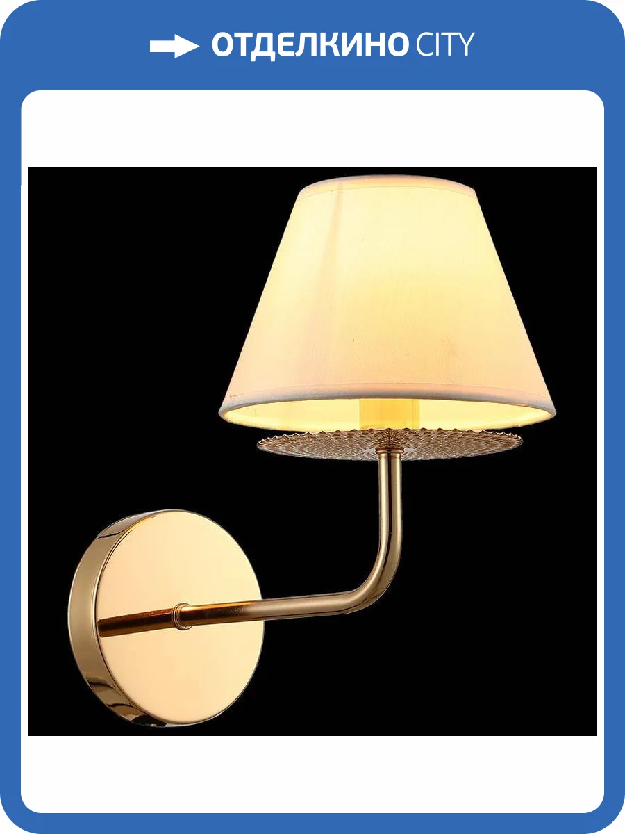 Бра Illumico IL6197-1W-17 GD фото 2