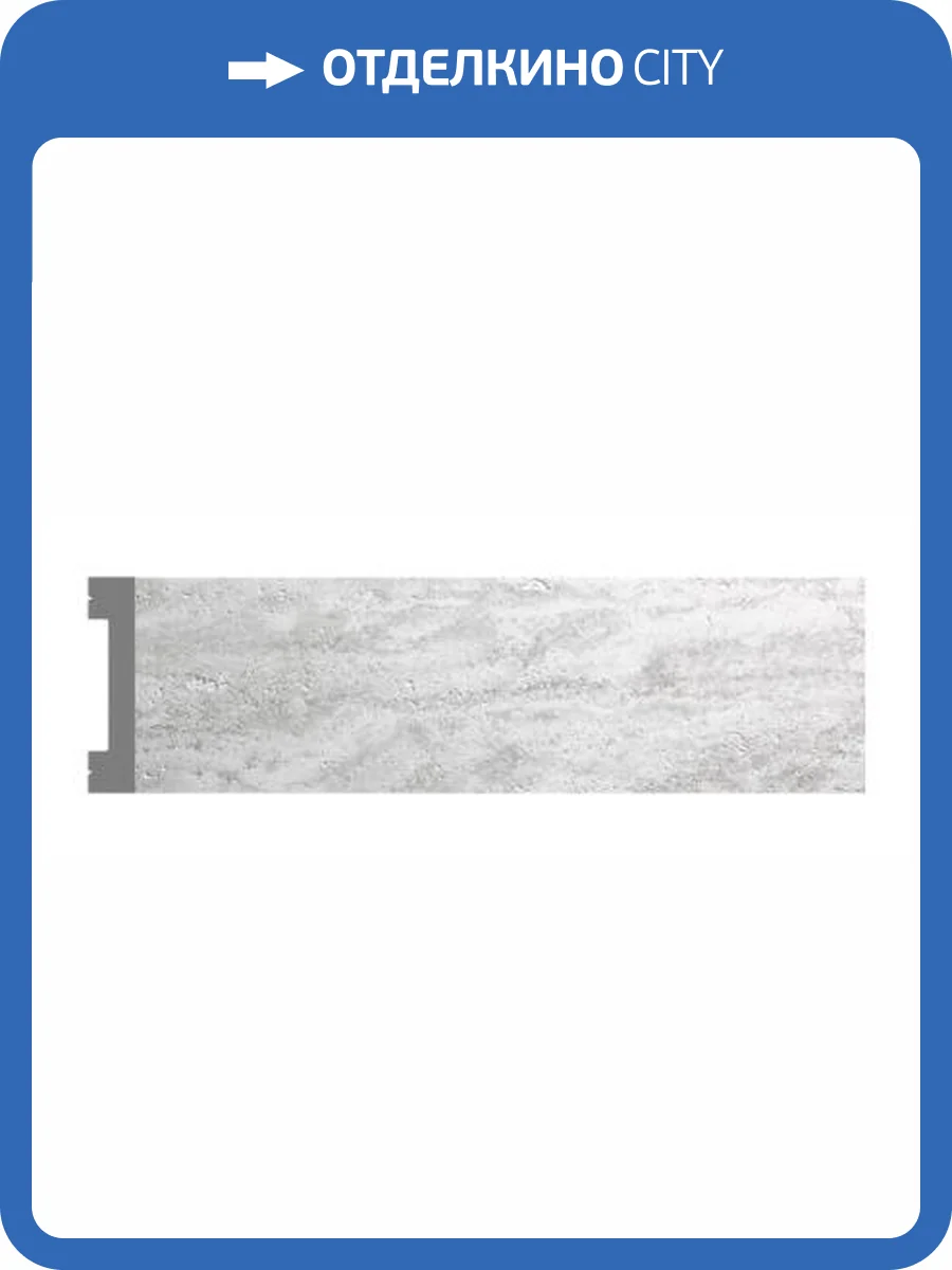 Плинтус напольный DECOMASTER D157-1634 290x1.3x6.6 фото 2