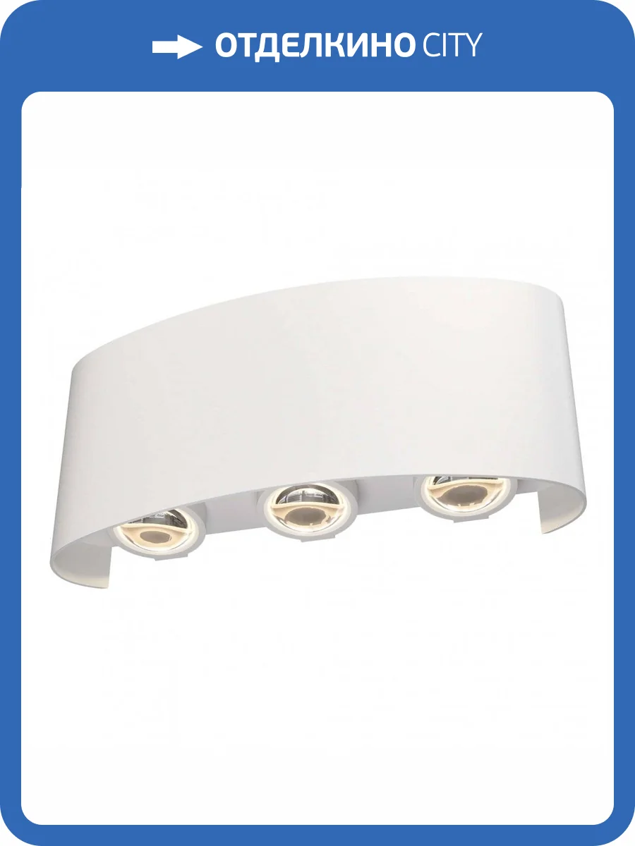 Уличный настенный светодиодный светильник Maytoni Strato O417WL-L6W3K фото 2