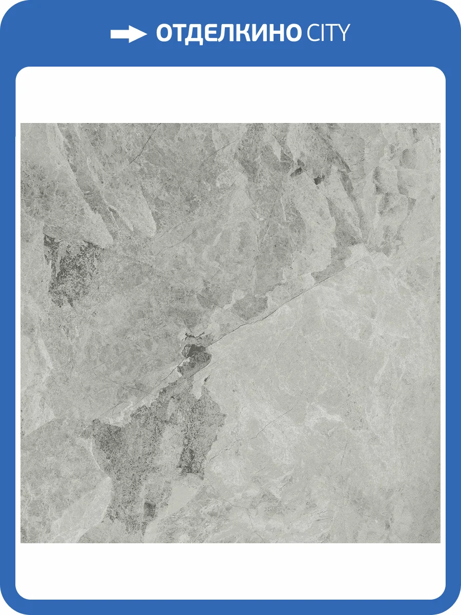 Керамогранит Italon Шарм Экстра 610010001687 Силвер 80x80 фото 2