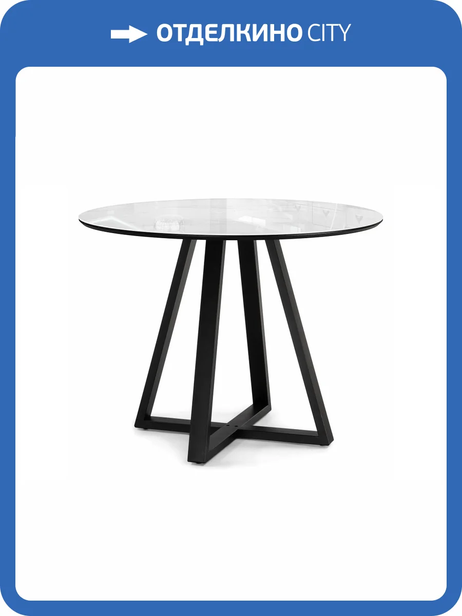 Стол Woodville Норфолк 588040 белый мрамор/черный 100x100x78 фото 7