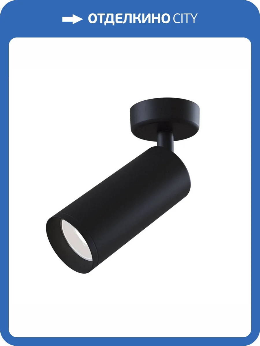 Потолочный светильник Technical Focus C017CW-01B фото 5