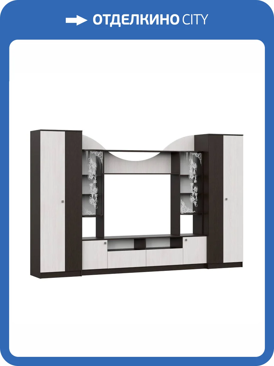 Стенка в гостиную Арника МГС 00-00144675 венге/ясень анкор светлый фото 5