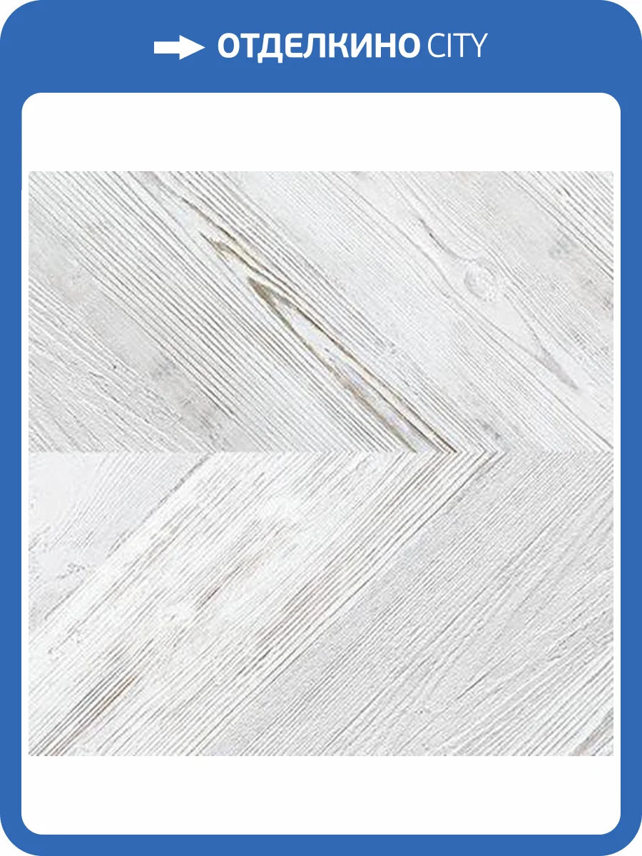 Пробковое покрытие Corkstyle Chevron White Замковое 1235x305x10 фото 3