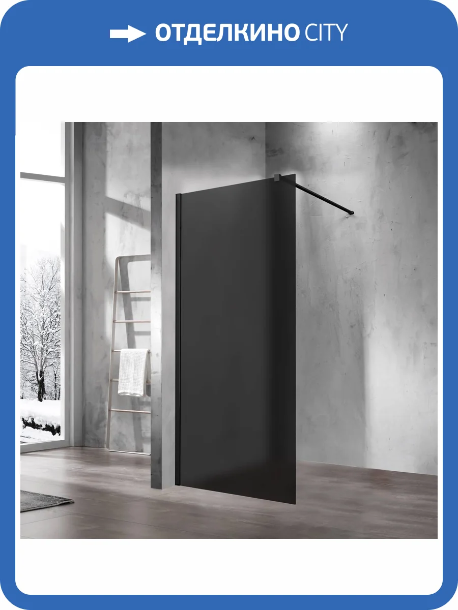Душевая перегородка Vincea Walk in VSW-1H900GFB профиль черный, стекло матовое тонированное, 90x200 фото 4