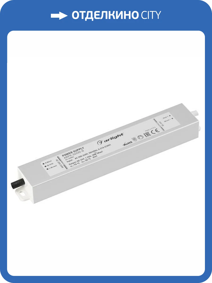 Блок питания Arlight 20004 фото 6