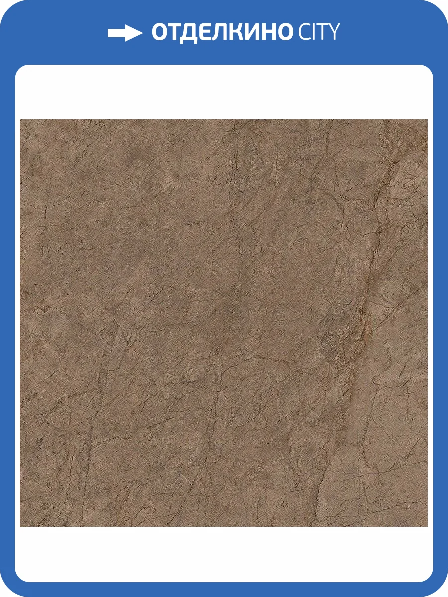 Керамогранит Kerama Marazzi Каприччо SG172200N Коричневый Матовый 40.2x40.2 фото 2