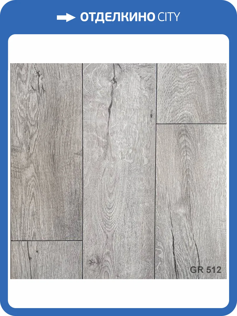 Ламинат Peli Grand 12/33 4V GR-512 Ван Грей 1290x190 фото 4