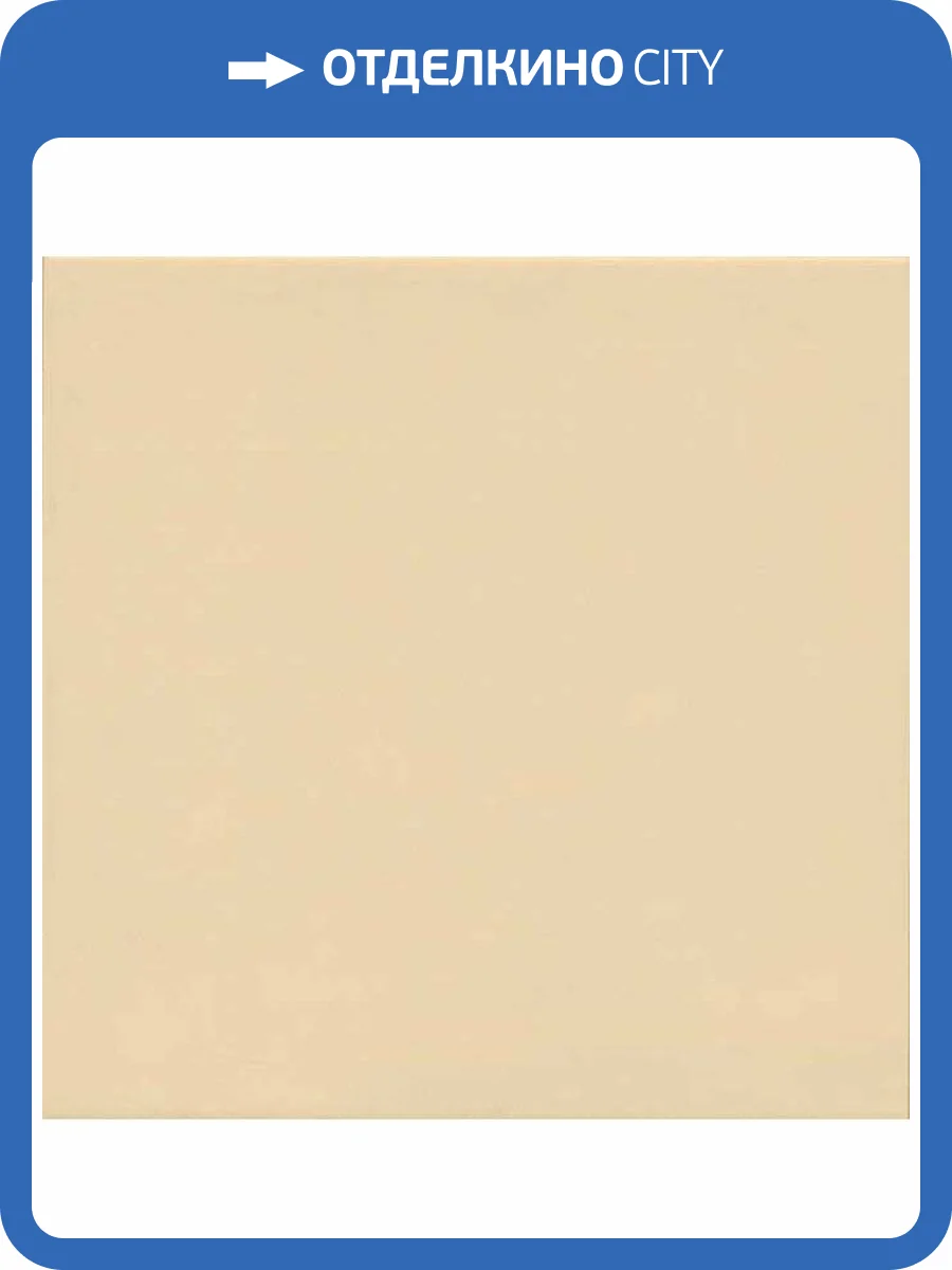 Керамогранит Vives 1900 Marfil G.136 20x20 фото 2