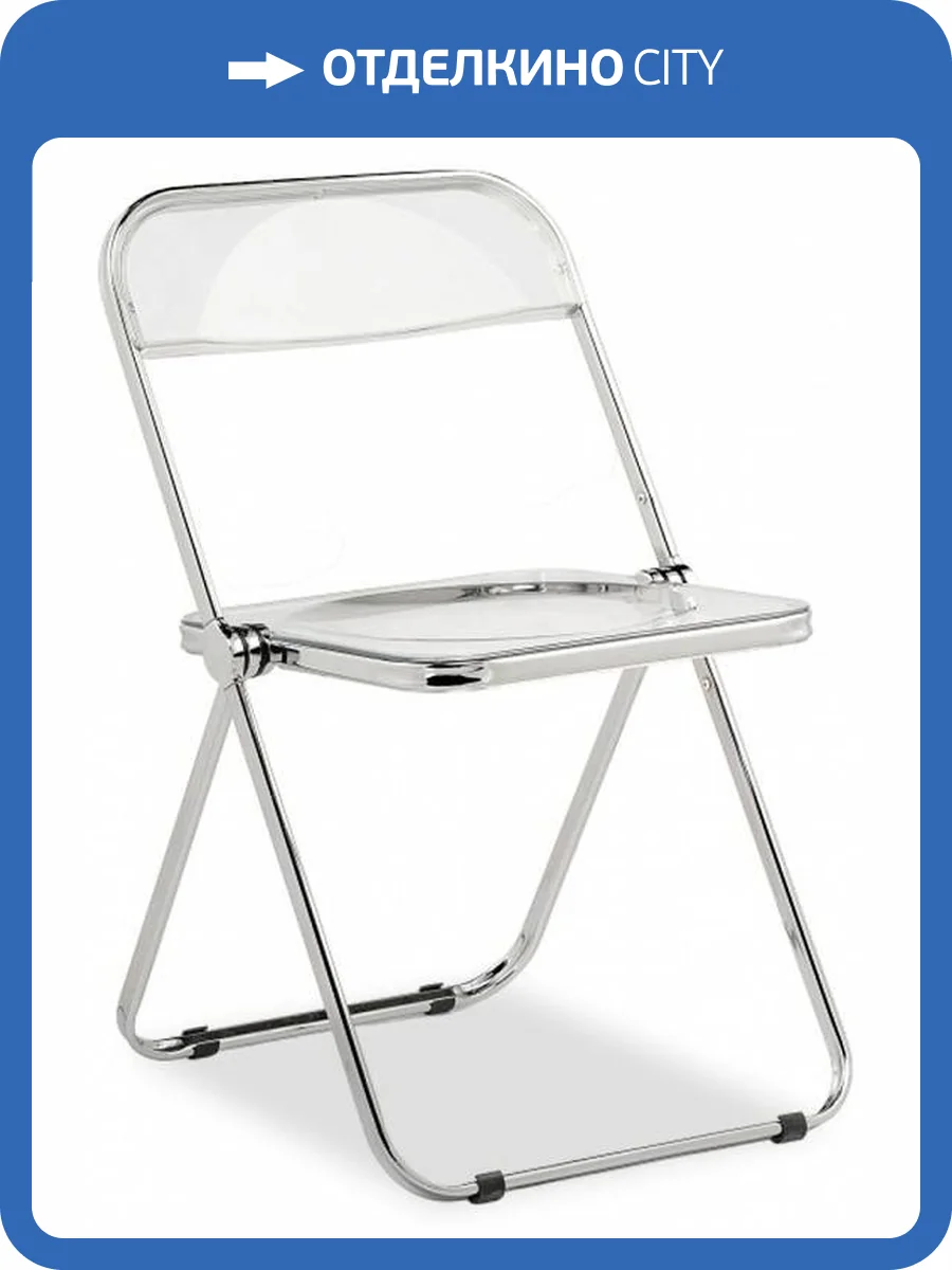 Стул Woodville Fold 15377 прозрачный фото 11