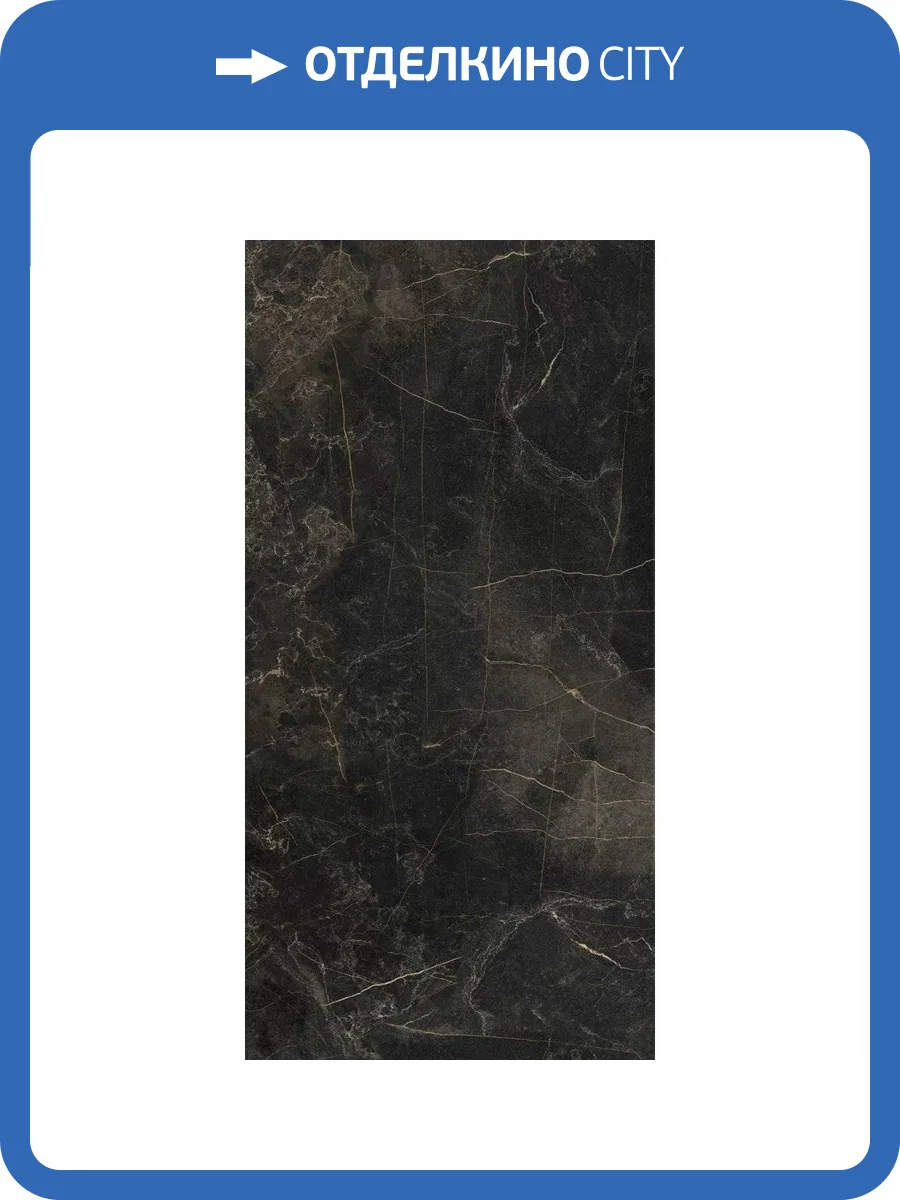 Керамогранит Керамин Шторм Темно-Коричневый 60x120 фото 4