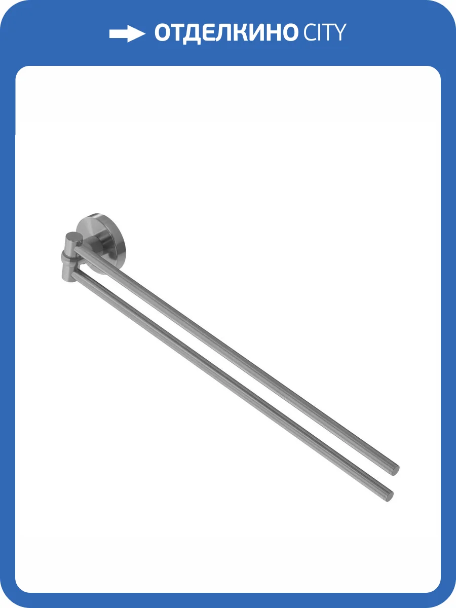 Полотенцедержатель Cezares Relax RELAX-THD-S-IN двойной, поворотный, сатин фото 4