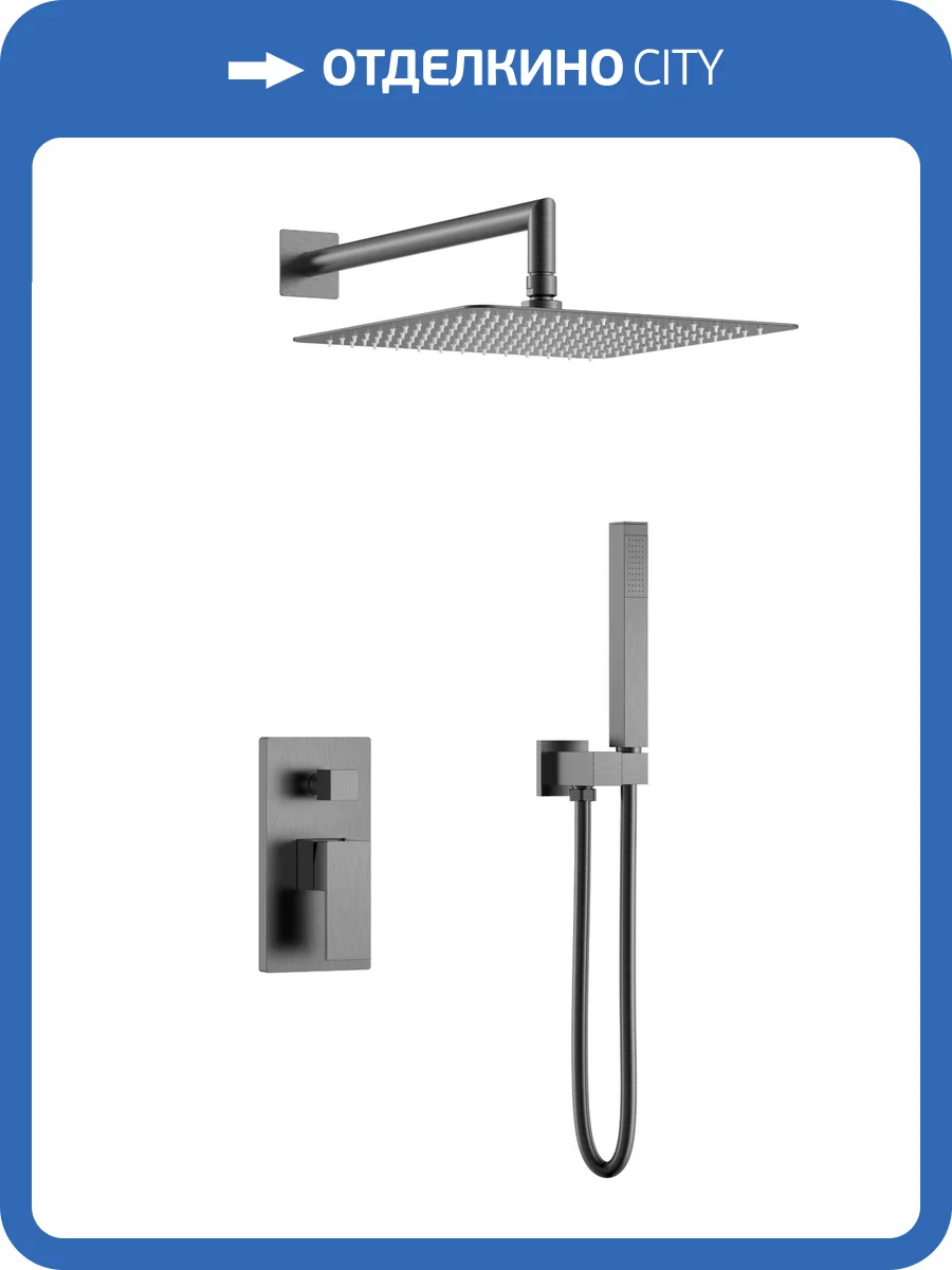 Душевой комплект Boheme Qubic 474-3-GM оружейная сталь фото 4