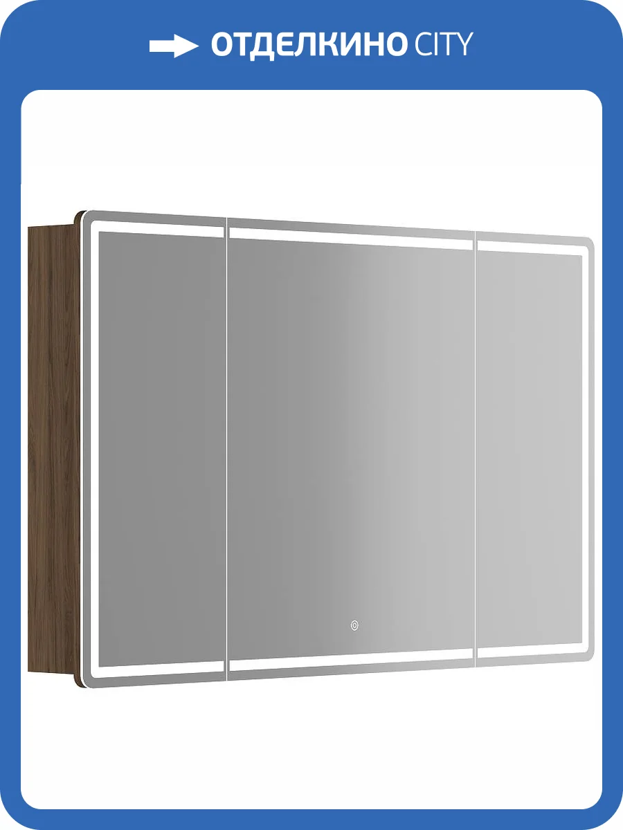 Зеркало-шкаф Sancos Mirror MI120ECH 119x74, дуб чарльстон фото 6