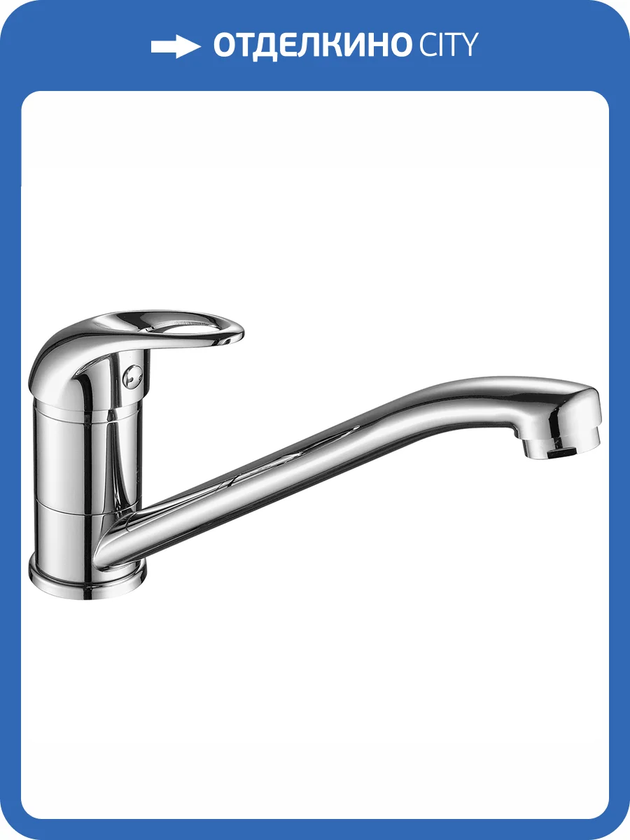 Смеситель для кухни Fashun A4203 хром фото 3