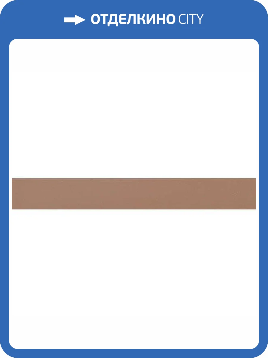 Керамическая плитка WOW Faces 131519 Liso Tan 5x40 фото 22