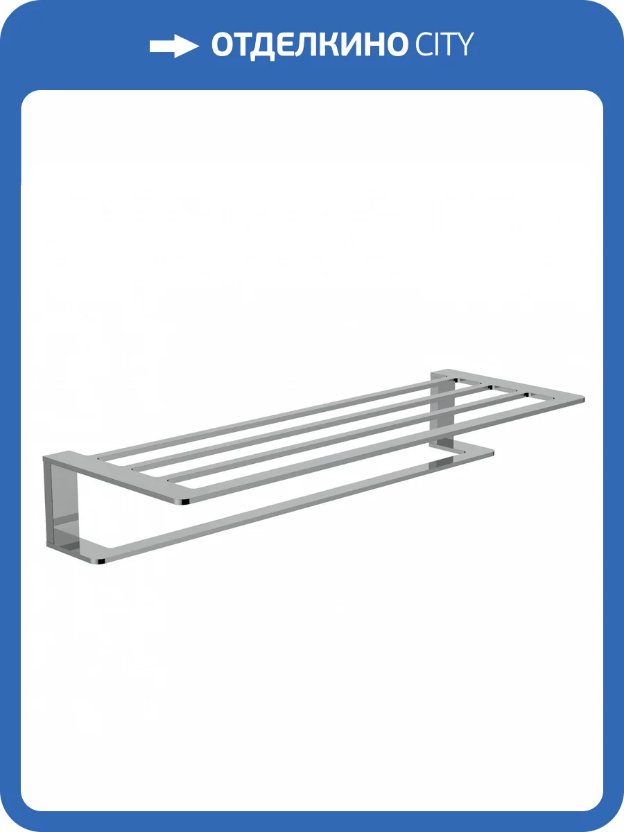 Полотенцедержатель Wonzon & Woghand WW-V2901-CR с полкой, хром фото 3