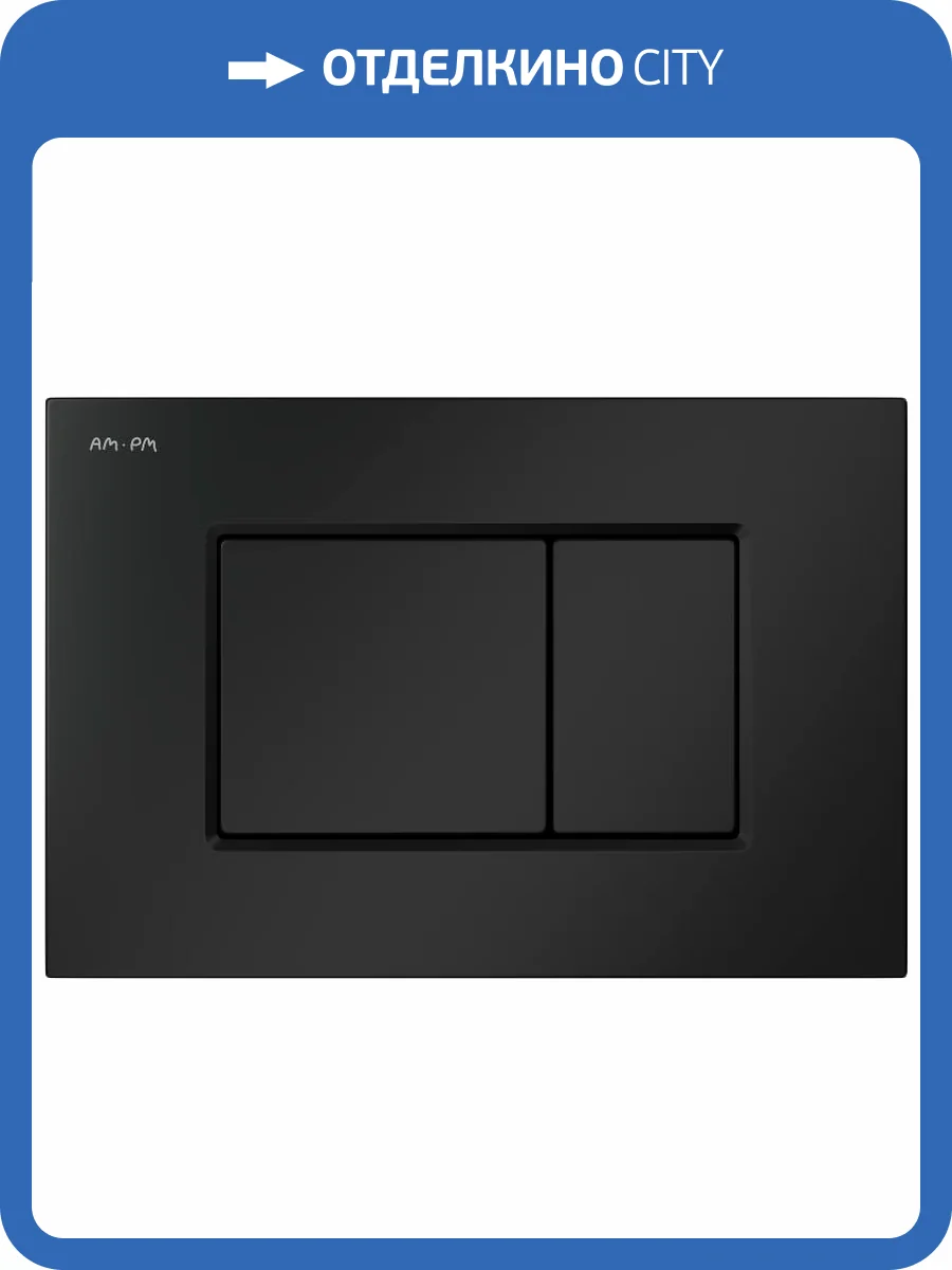 Кнопка смыва AM.PM ProC S I070238 черная матовая фото 3