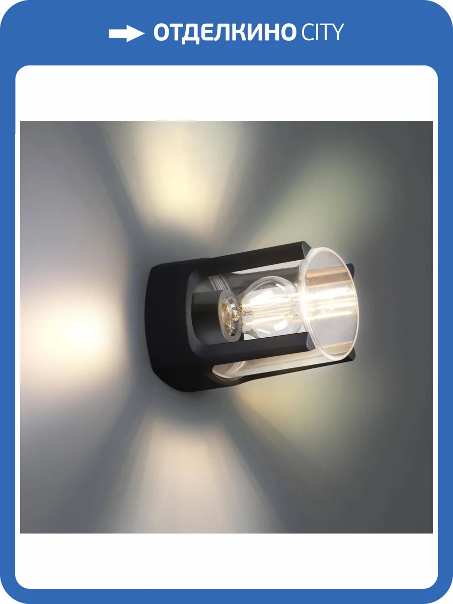 Уличный настенный светодиодный светильник Novotech Street 370958 фото 7