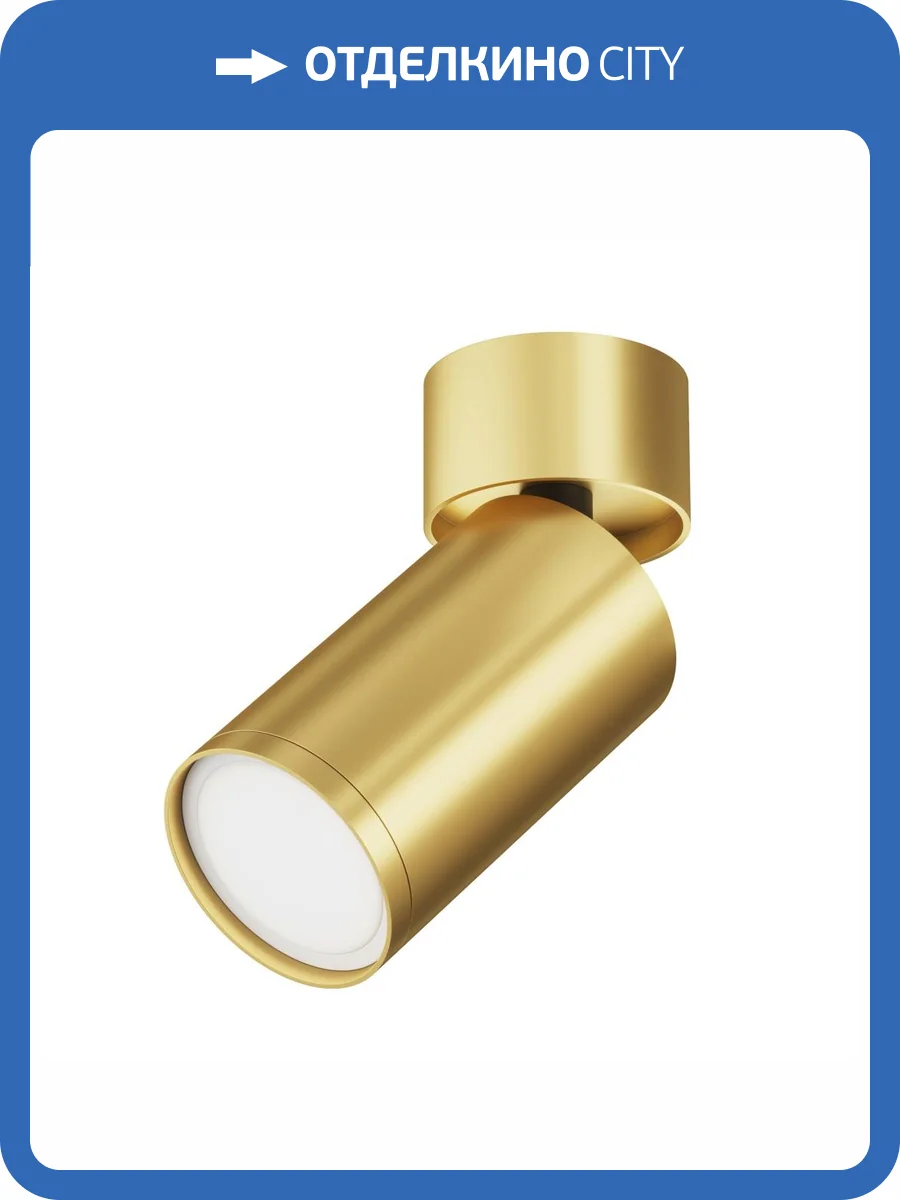 Потолочный светильник Technical FOCUS S C050CL-U-1MG фото 4