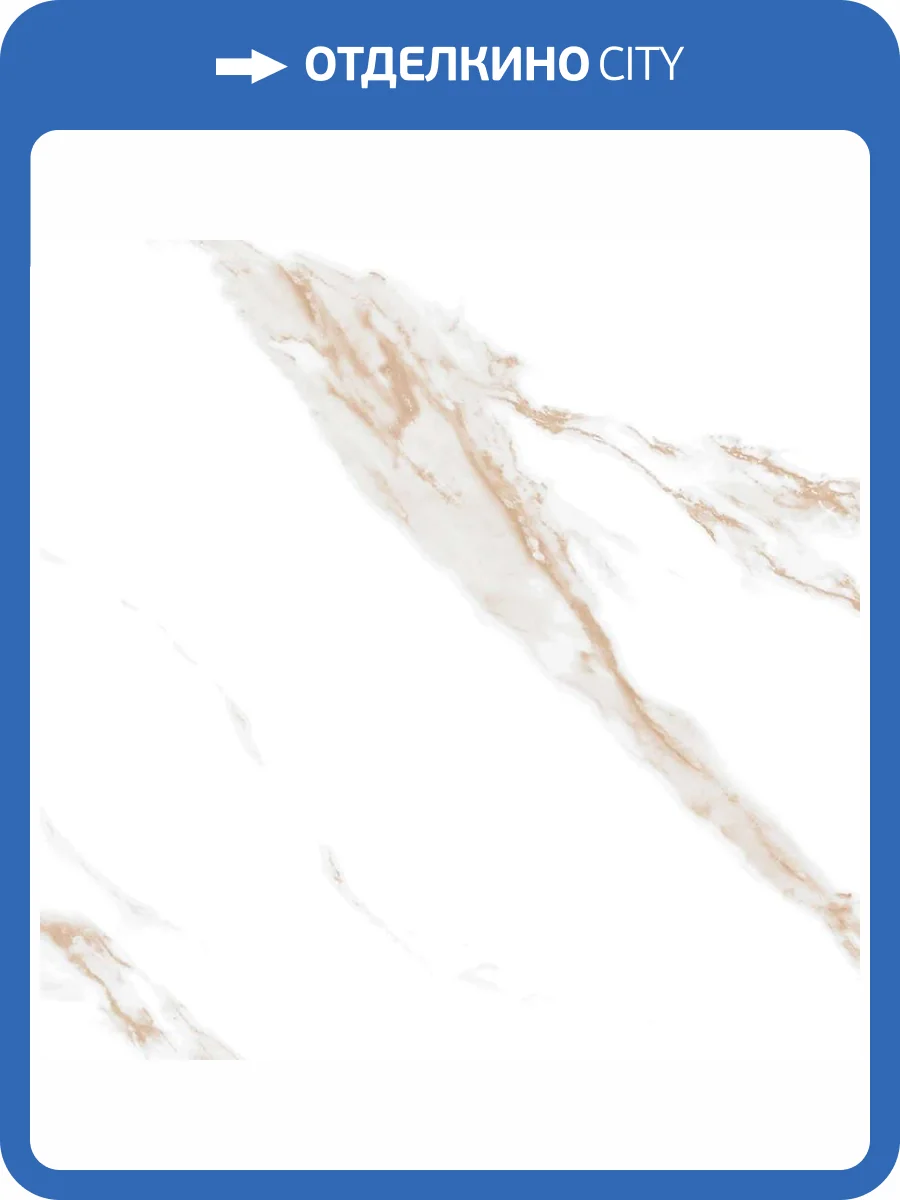 Керамогранит Ceradim Calacatta Sharp Gold Белый Полированный 60x60 фото 4