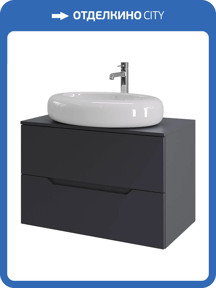 Тумба с раковиной Orange Лайн Li-80TugMDF+B08-640W графит матовый, 80.5 см фото 7
