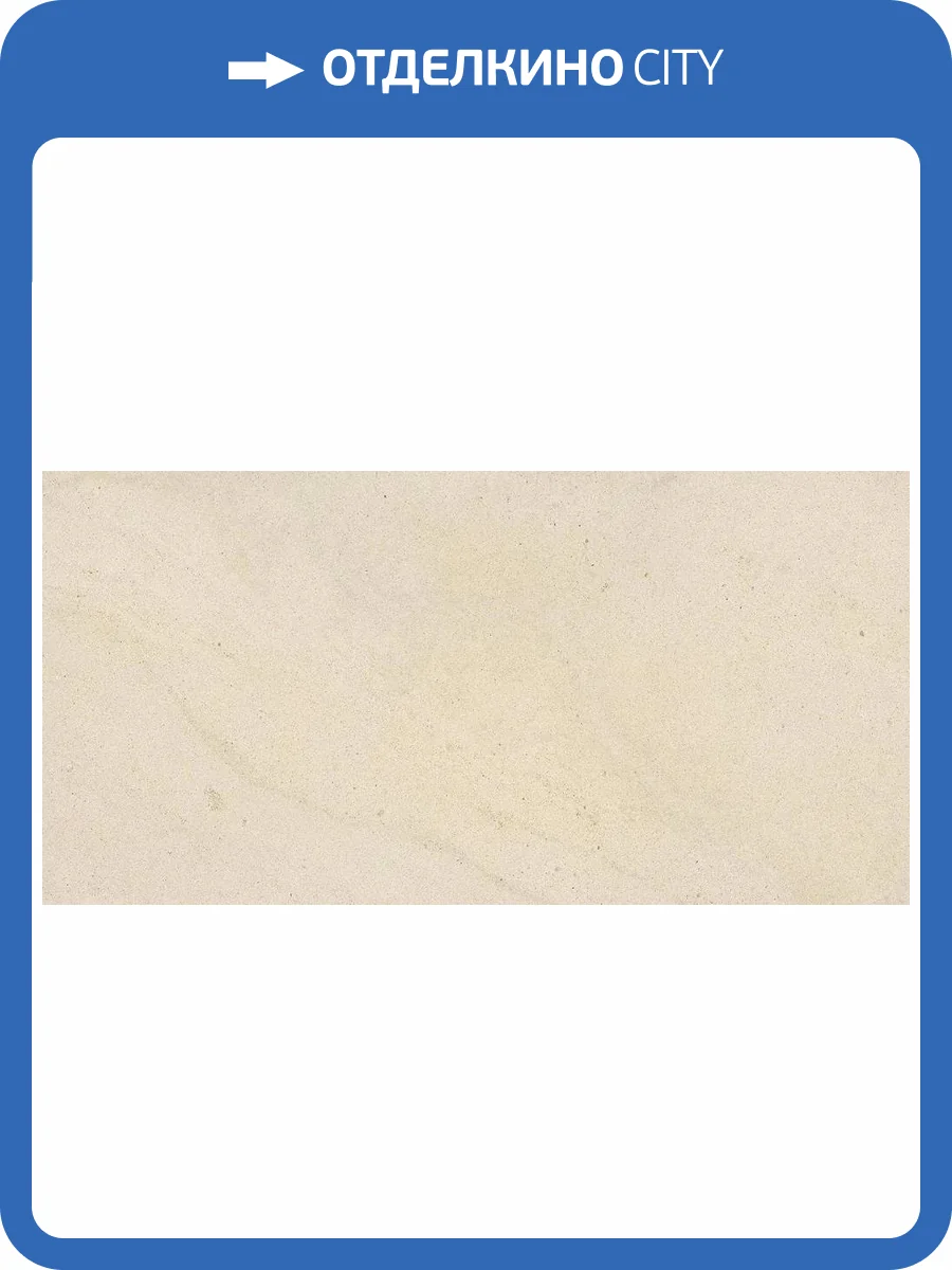 Керамогранит Fioranese I Ciottoli LM622LR Beige Levigato-Matt 60.4x120.8 фото 20