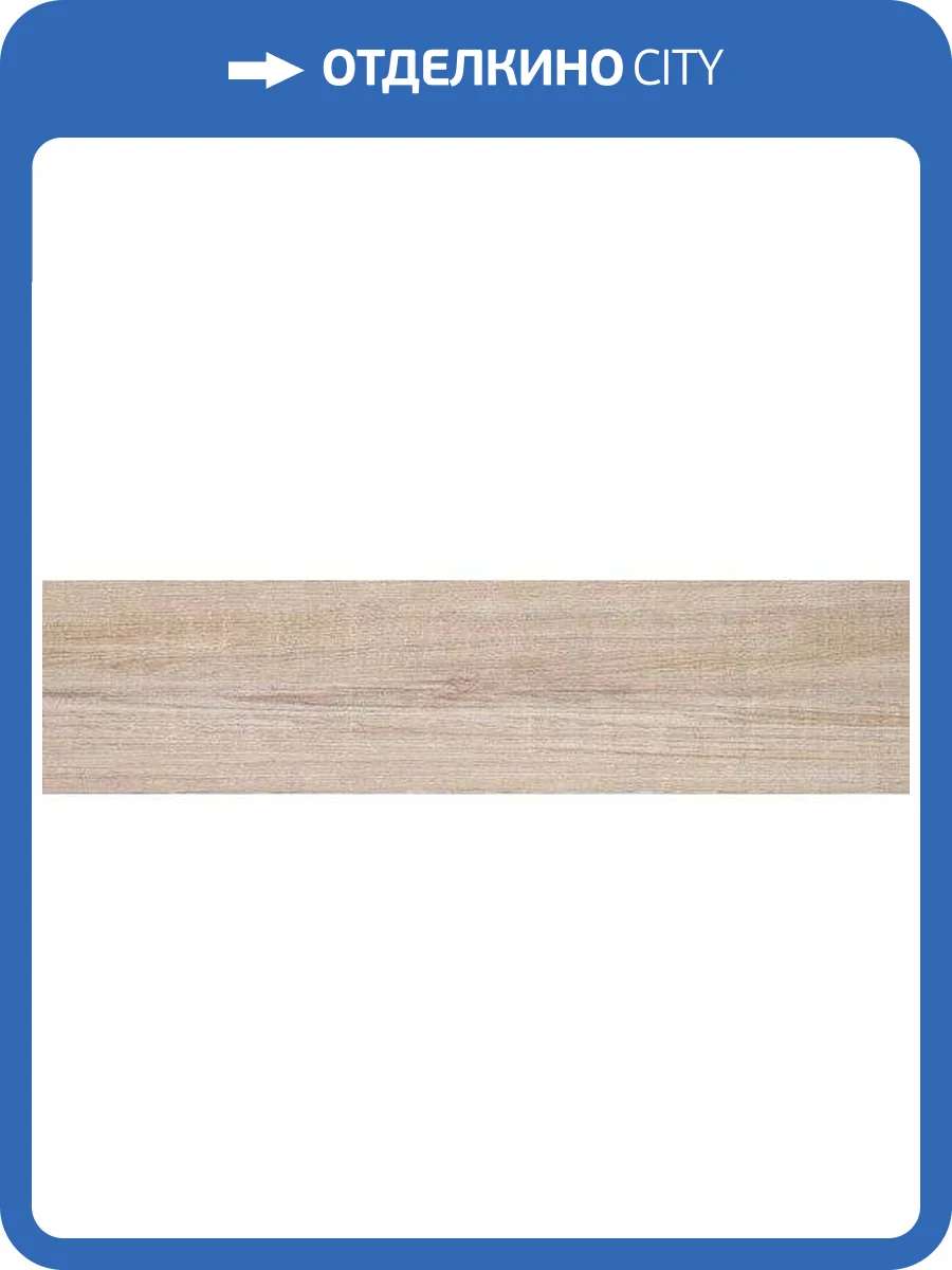 Керамогранит Vives Orsa -Cr Basic Avellana 21.8x89.3 фото 2