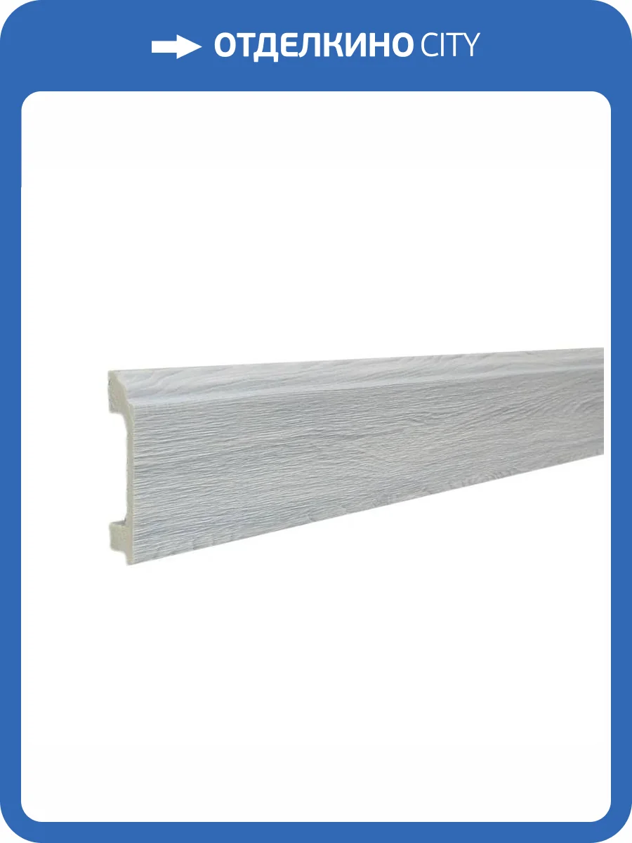 Напольный плинтус ТД Меридиан P3-137-N с тиснением 2400x80x16 фото 3