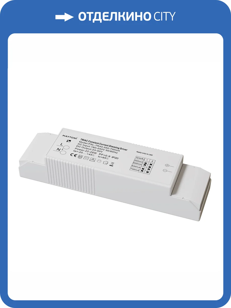 Источник тока Lighting control Triac PSL-TR40-550-700mA фото 5