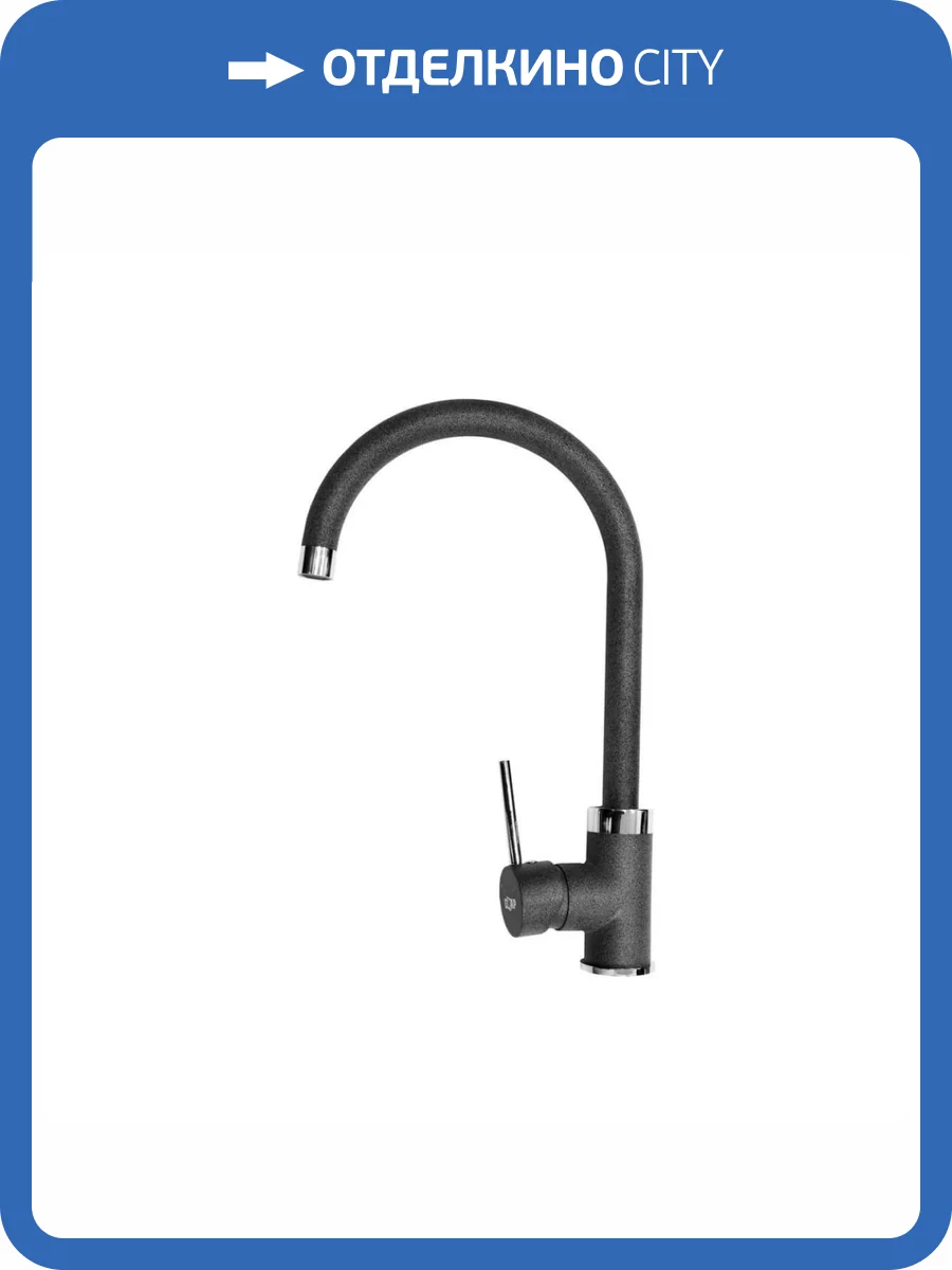 Смеситель для кухни EMAR Quartz 3004.7 Антрацит фото 3