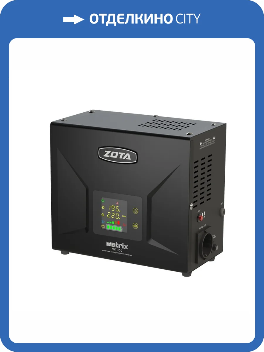 Источник бесперебойного питания ZOTA Matrix WT 5000 фото 2