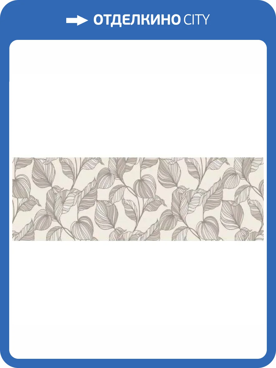 Керамическая плитка Ragno Vida RA6Z Decoro Edera Beige Touch Rett 30x90 фото 10