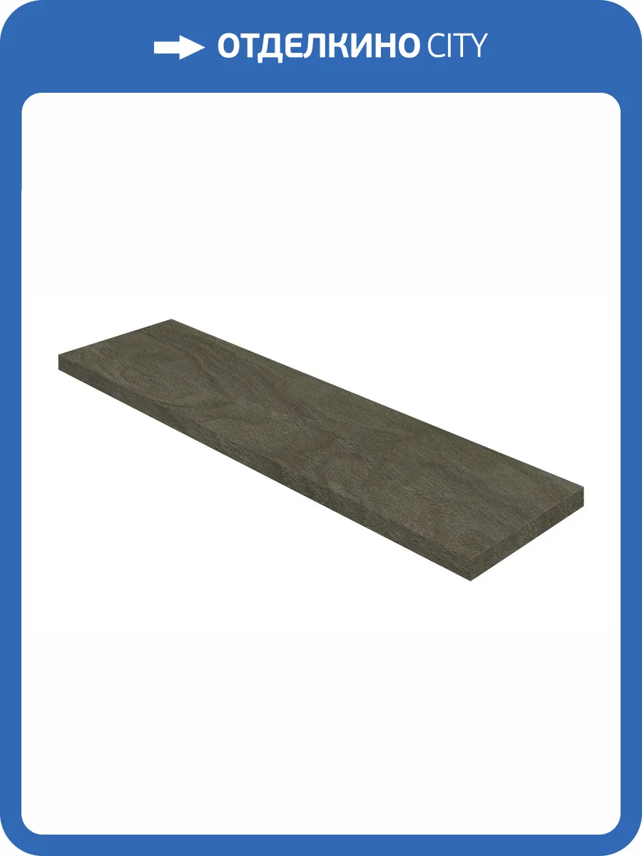 Ступень ColiseumGres Бормио 620070003000 Пэппер Правая 33x120 фото 12